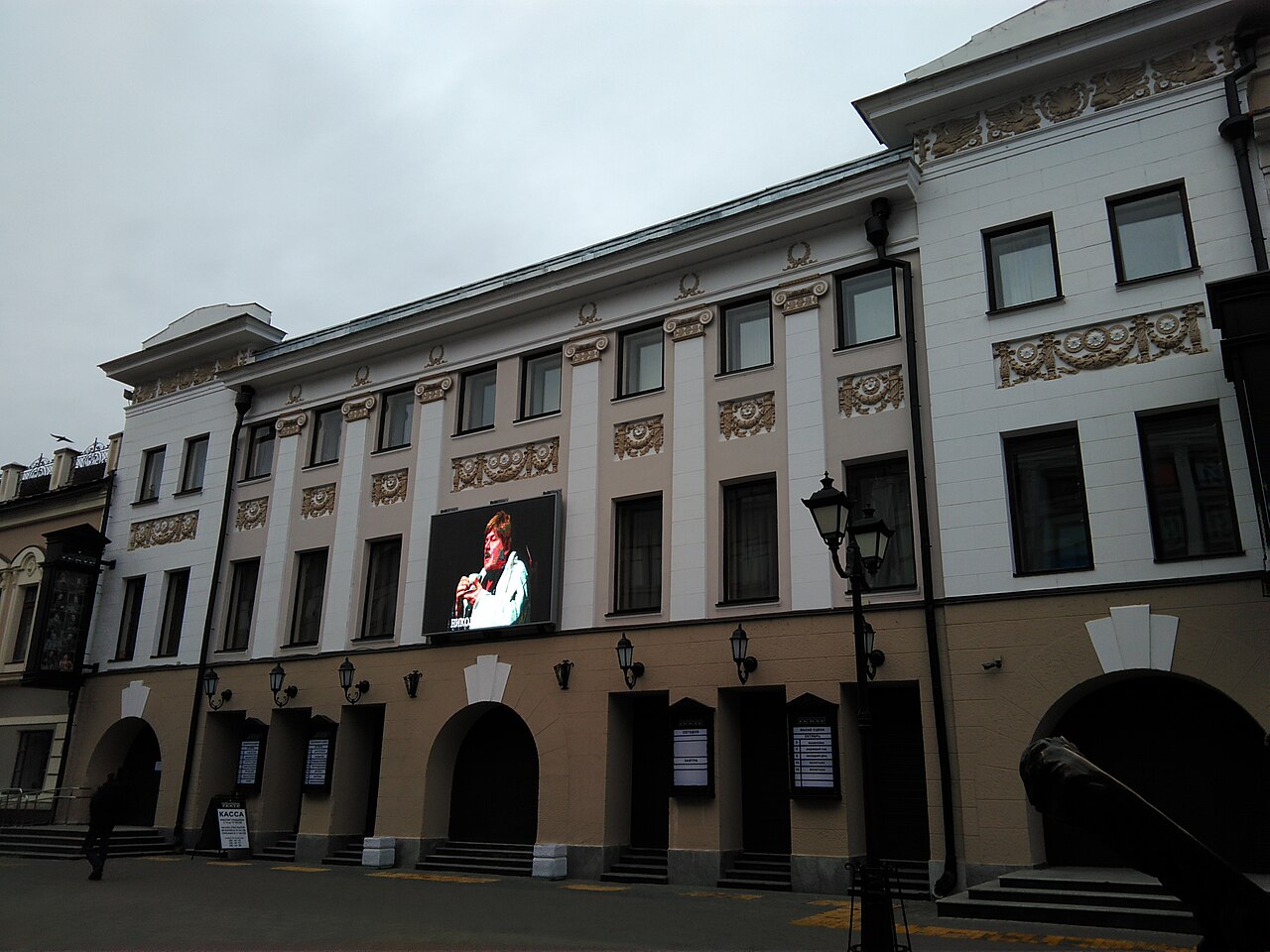 Казанский академический русский Большой драматический театр имени В. И. Качалова